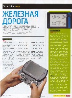 Mens Health Украина 2009 09, страница 71